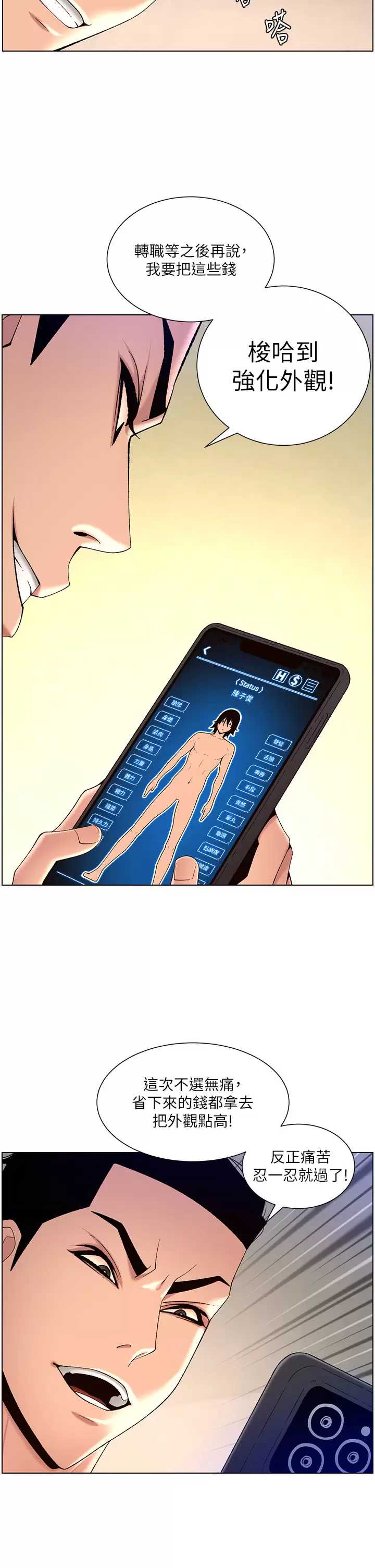 帝王App
