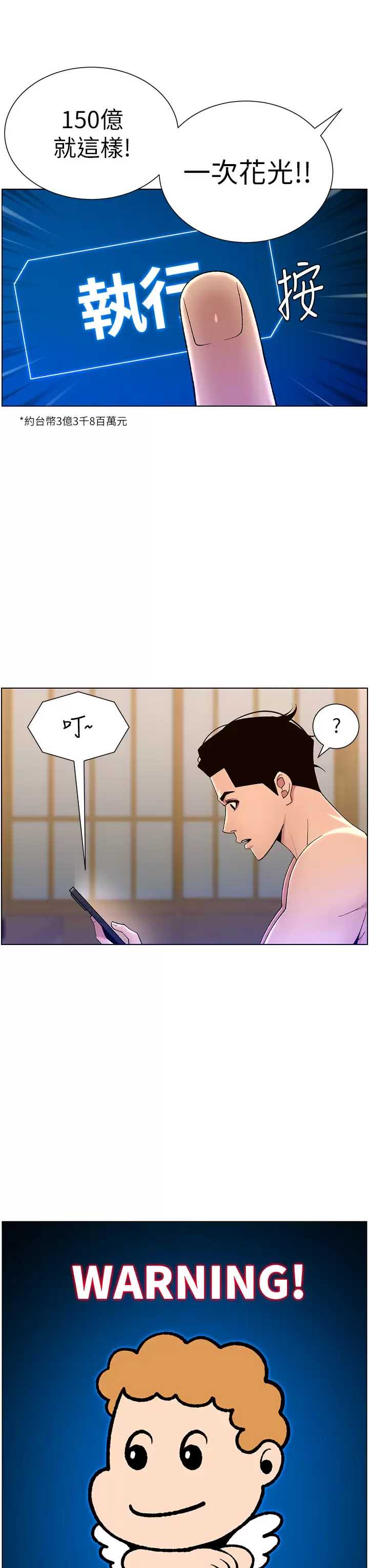 帝王App