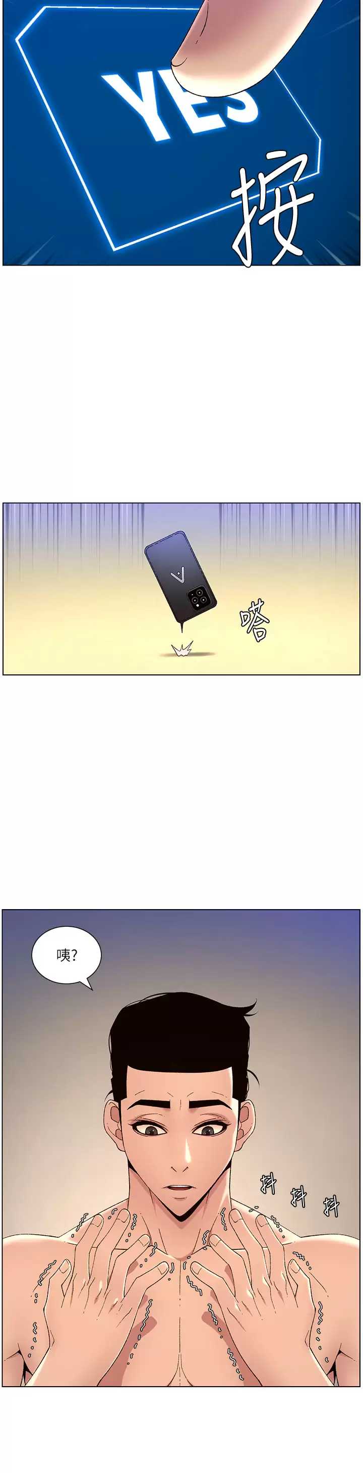 帝王App