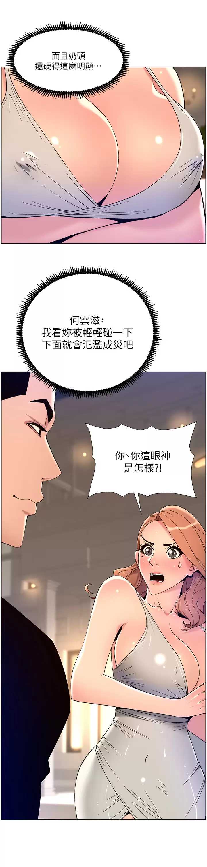 帝王App