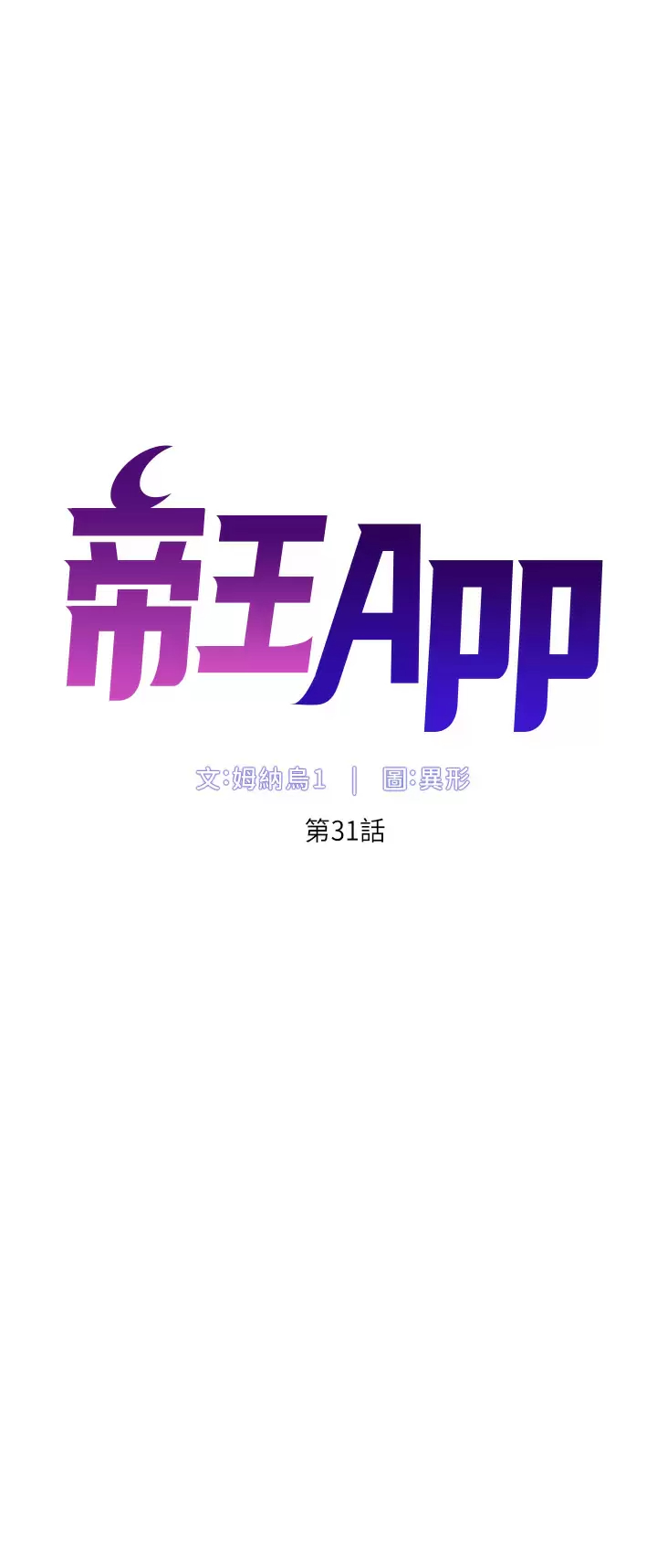 帝王App