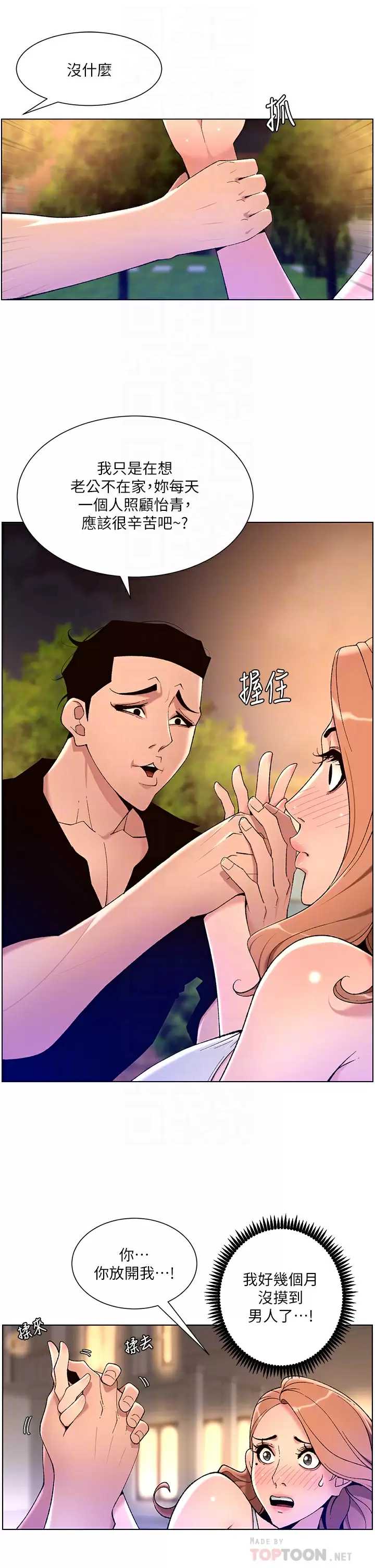 帝王App