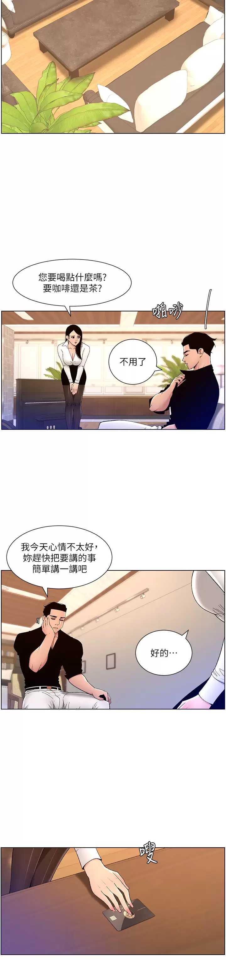 帝王App