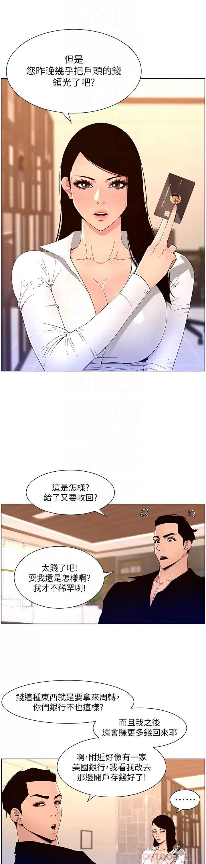 帝王App