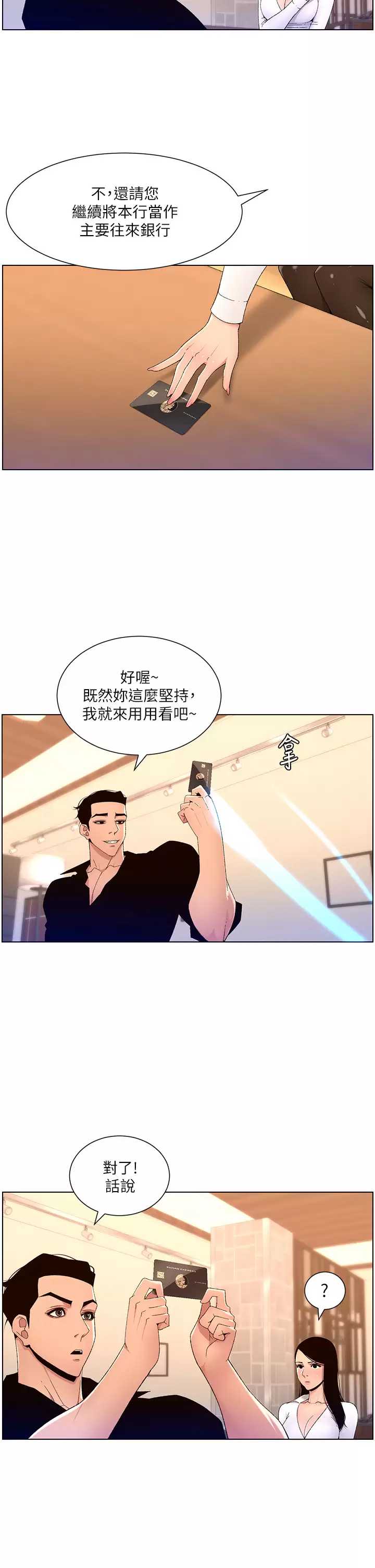 帝王App