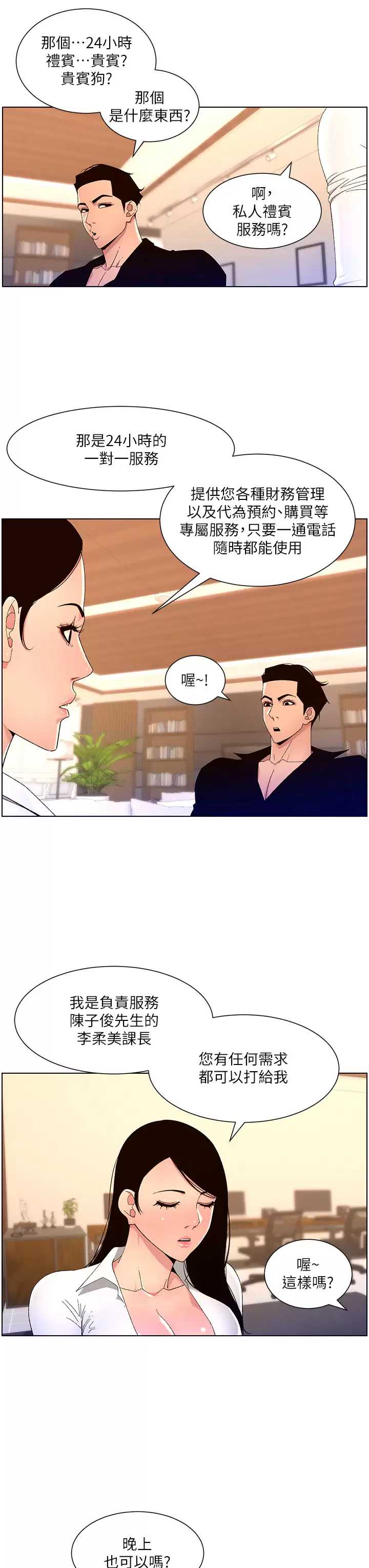 帝王App
