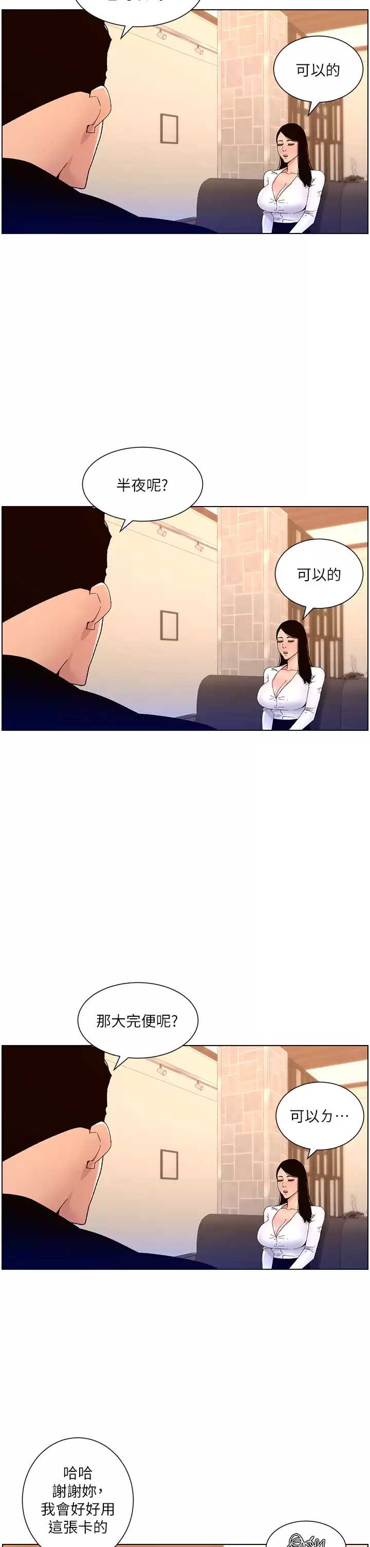 帝王App