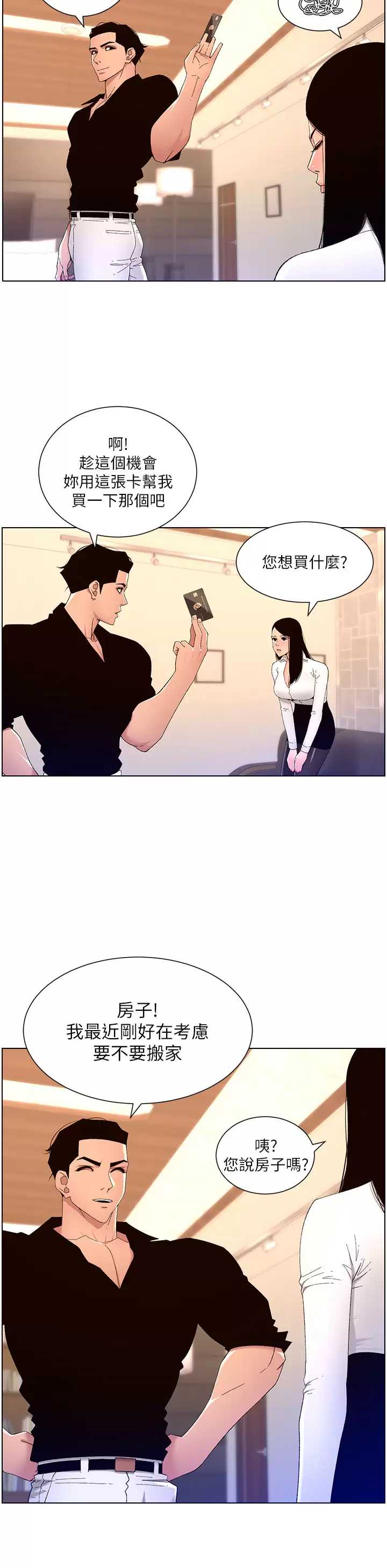 帝王App