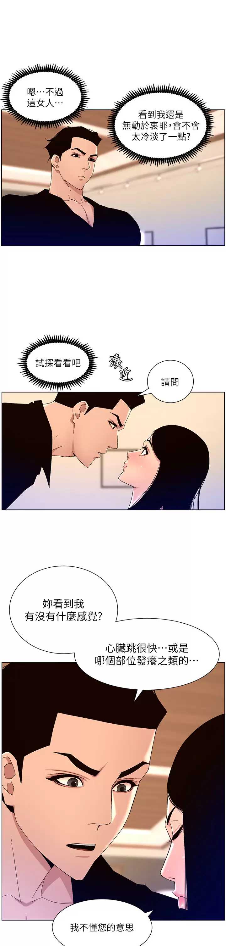 帝王App