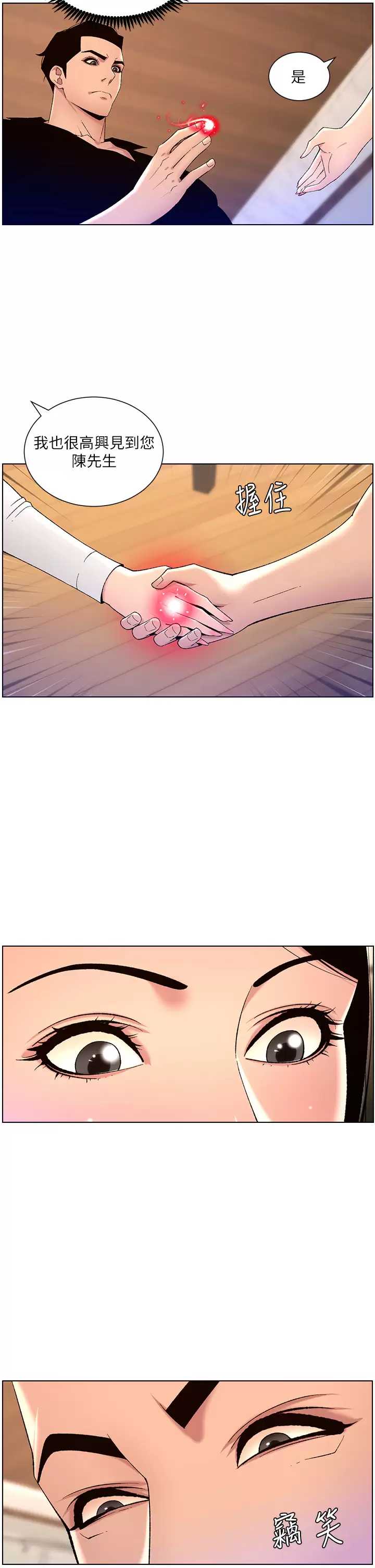 帝王App