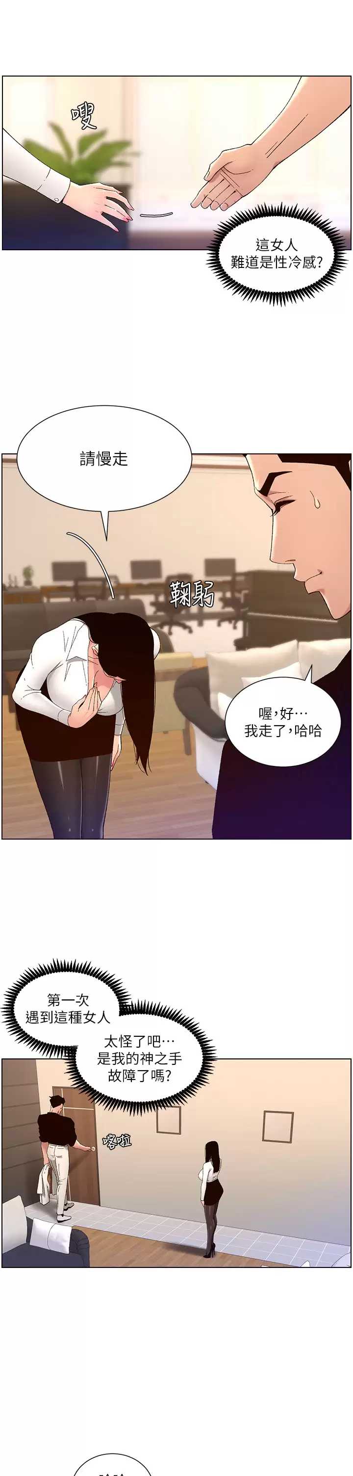 帝王App