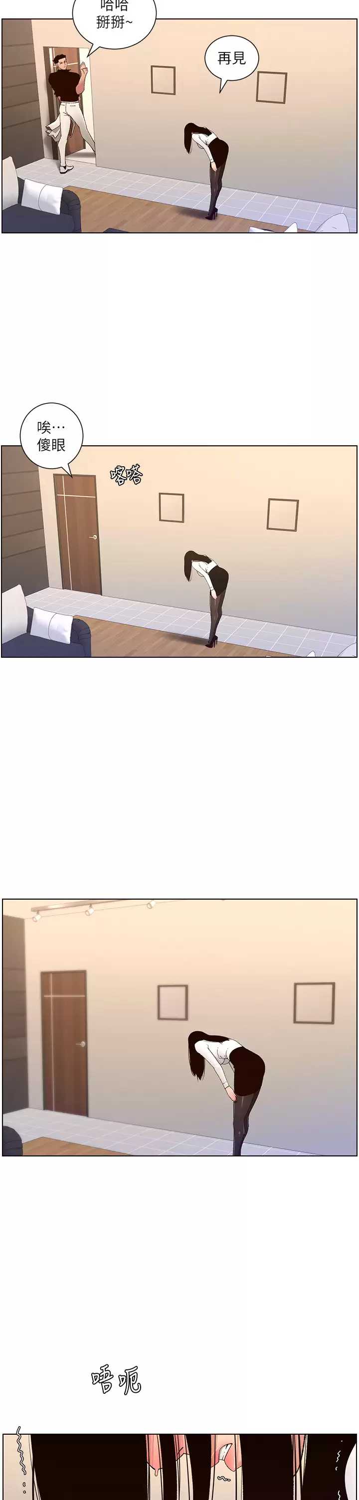 帝王App