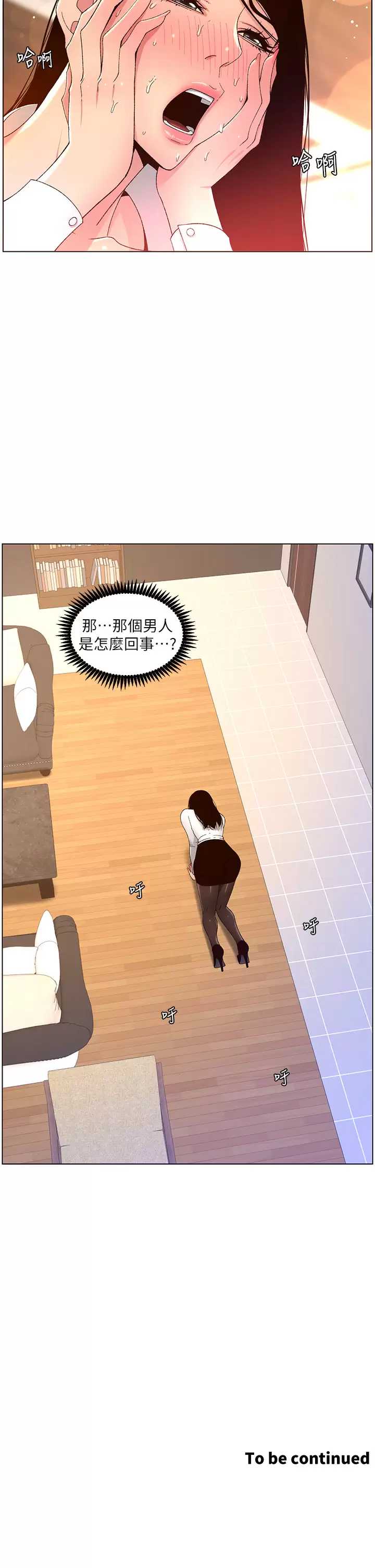 帝王App