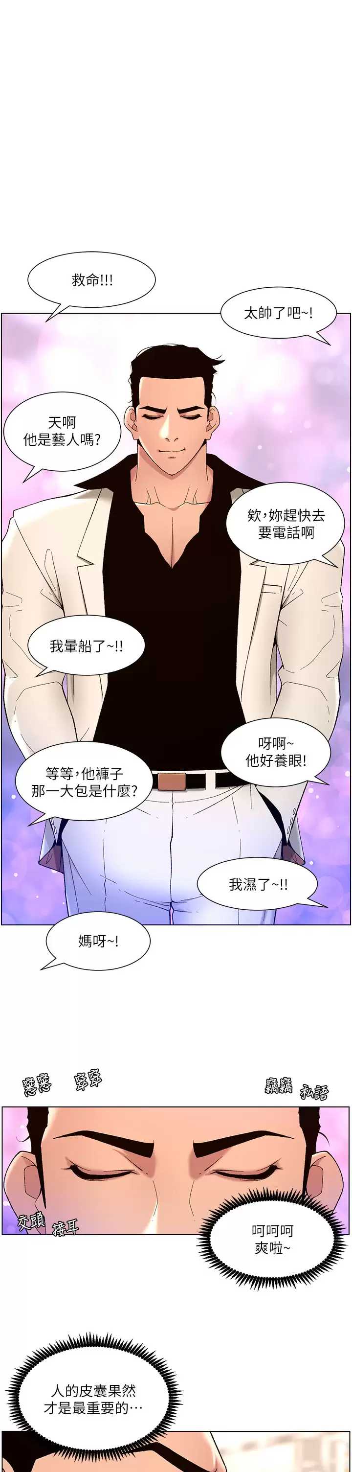 帝王App