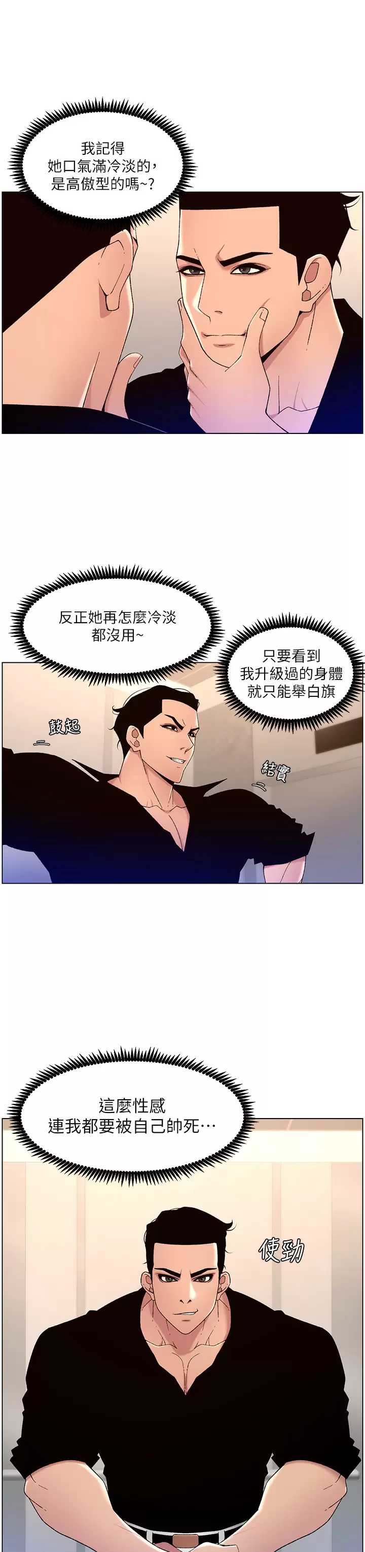 帝王App