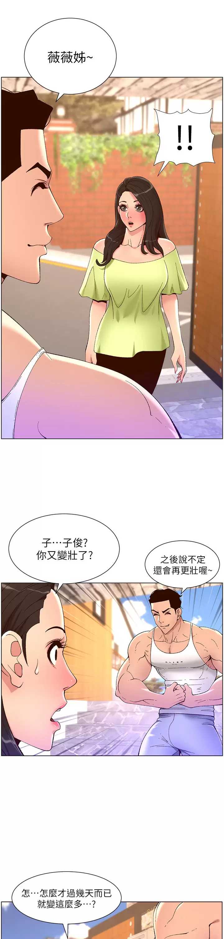 帝王App