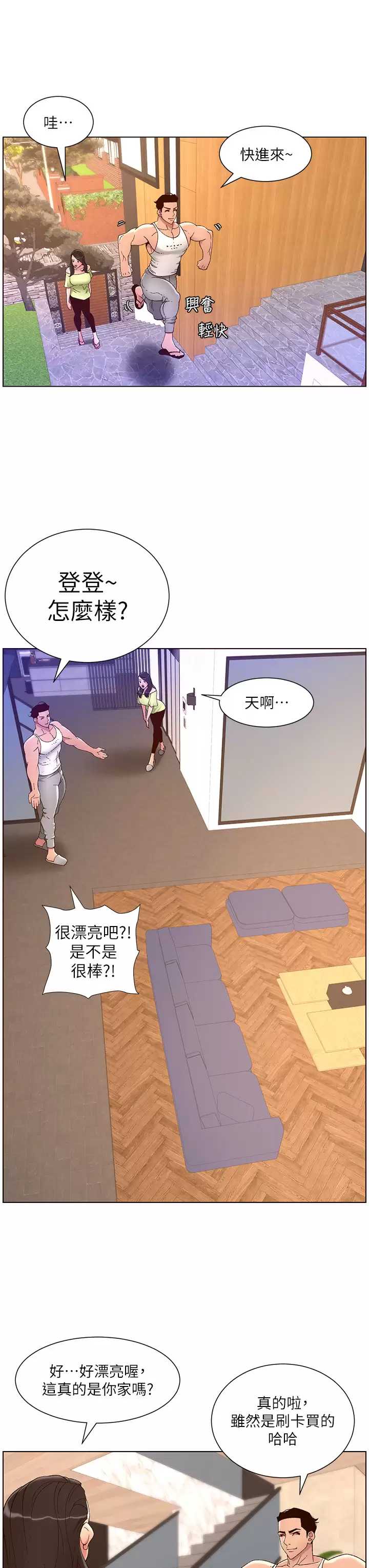 帝王App