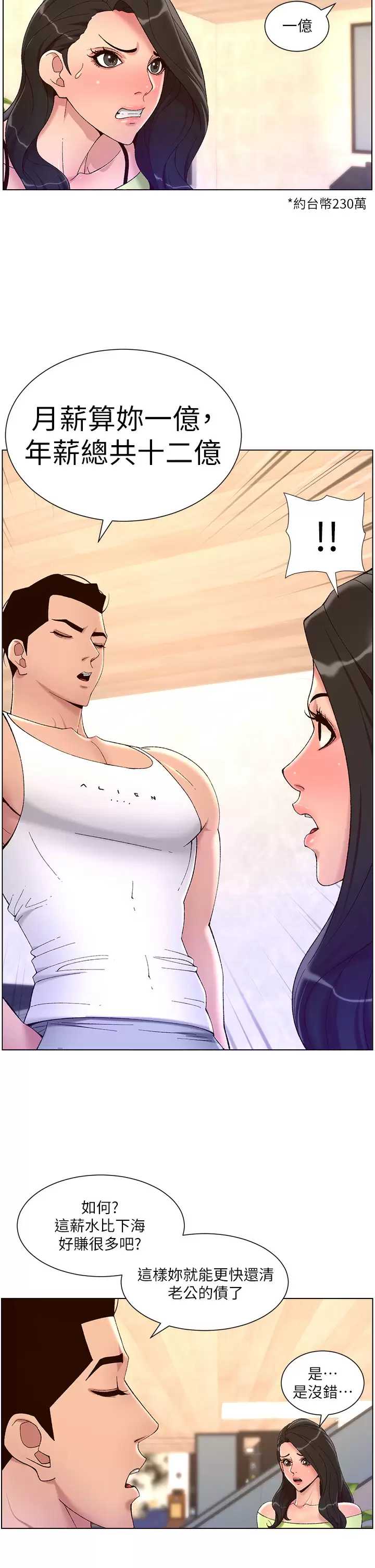 帝王App