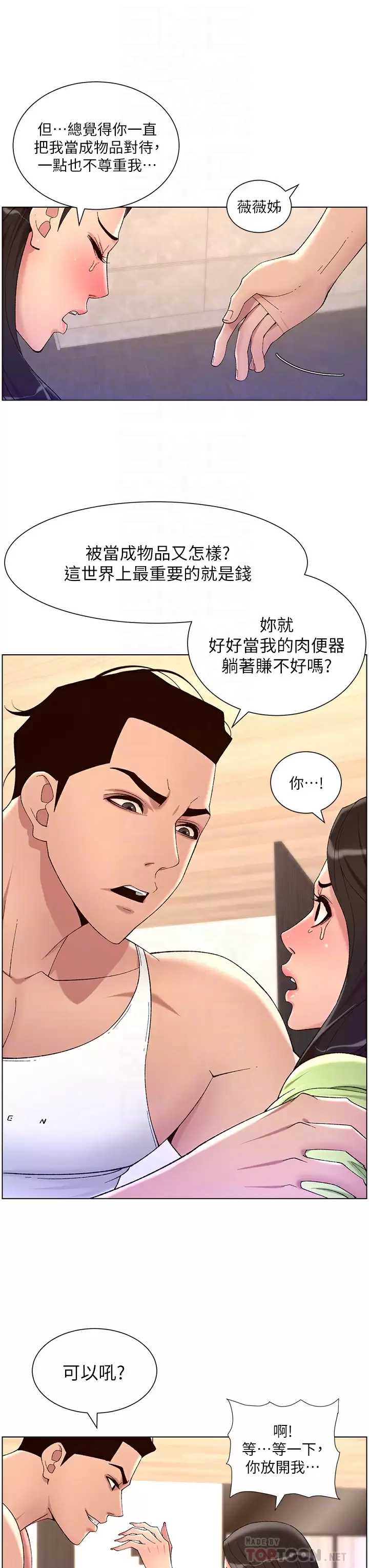 帝王App