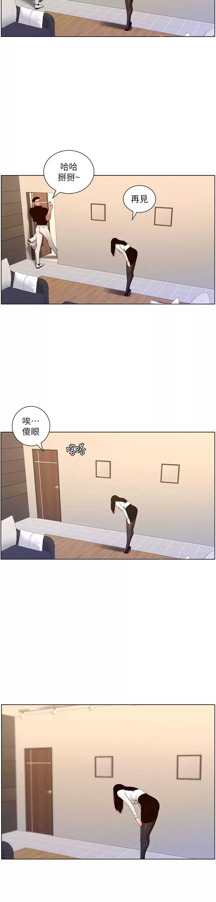 帝王App