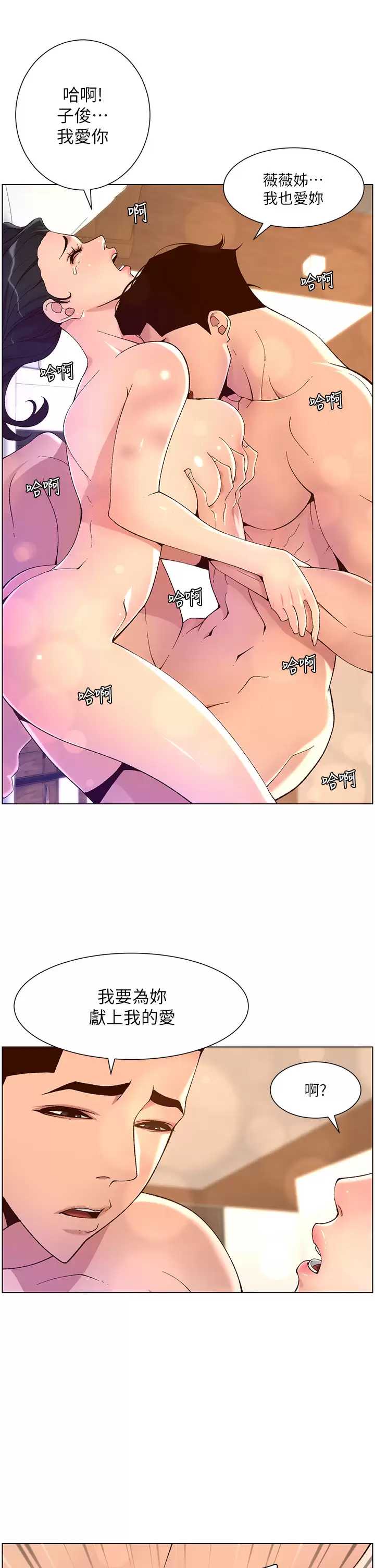 帝王App