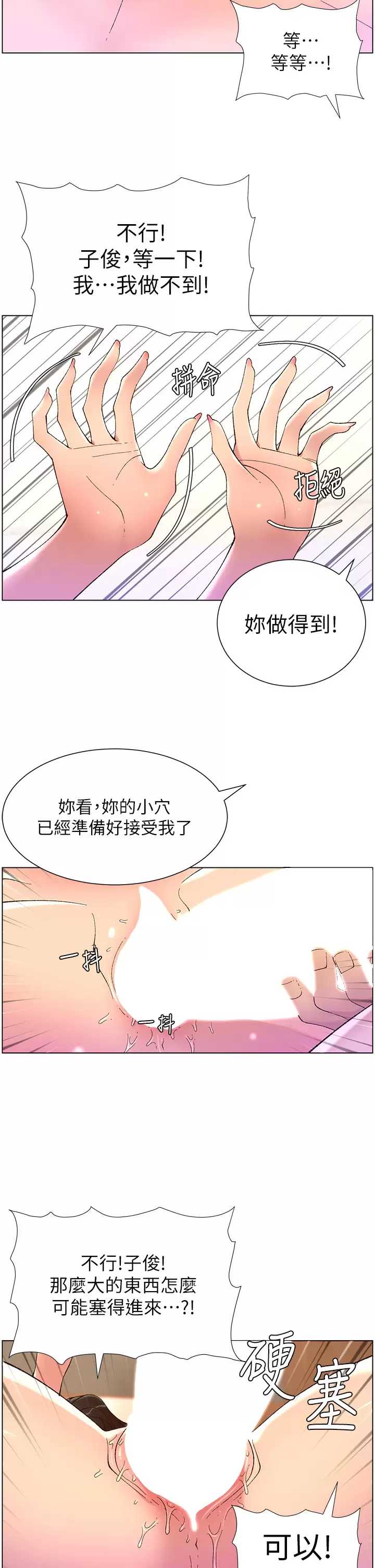 帝王App