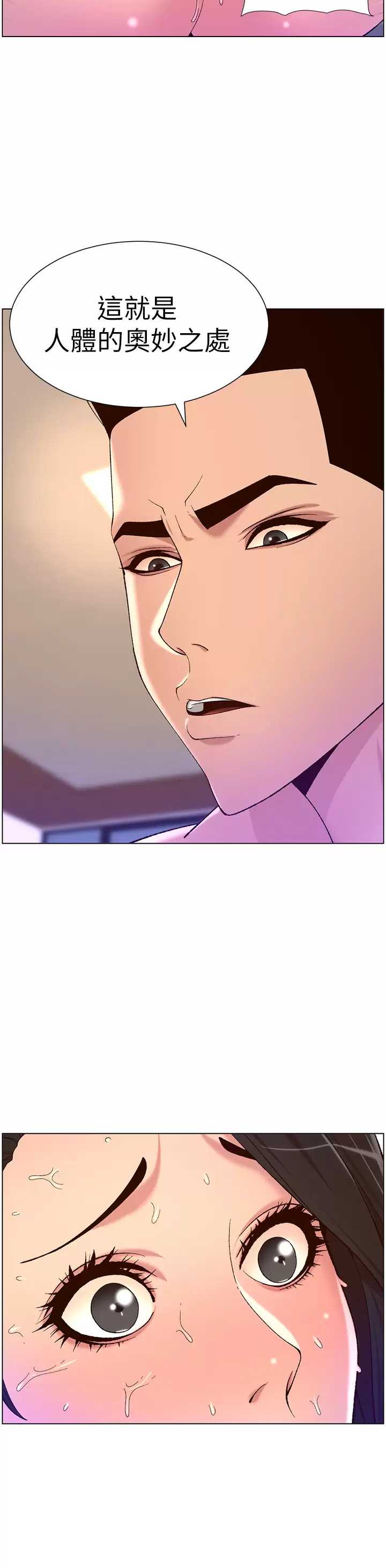 帝王App