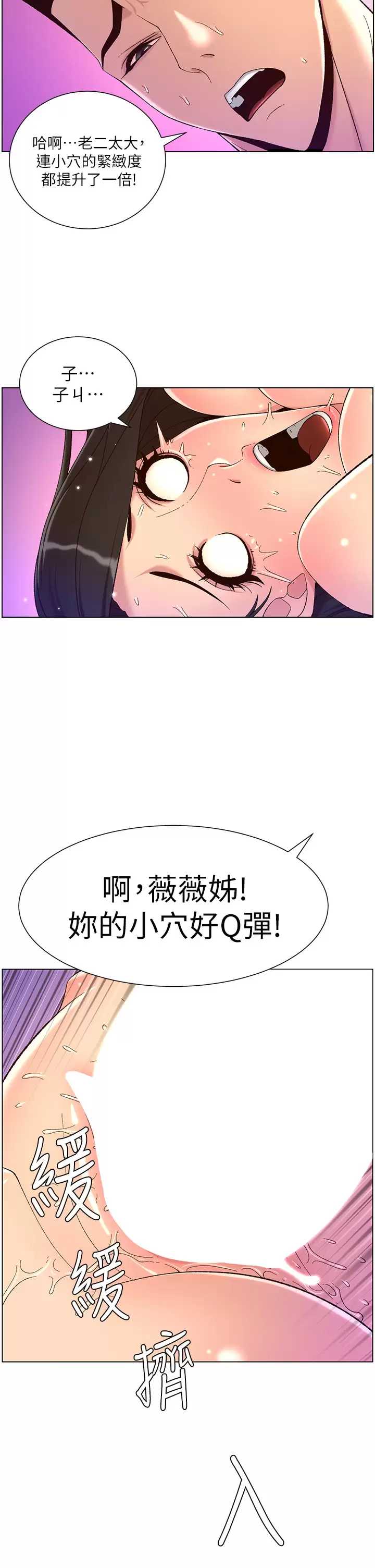 帝王App