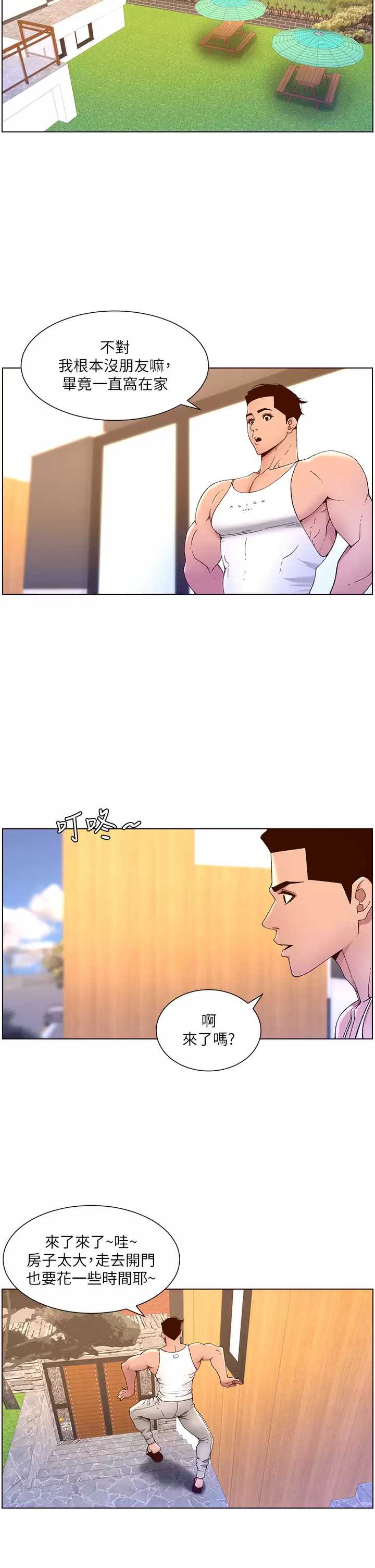 帝王App
