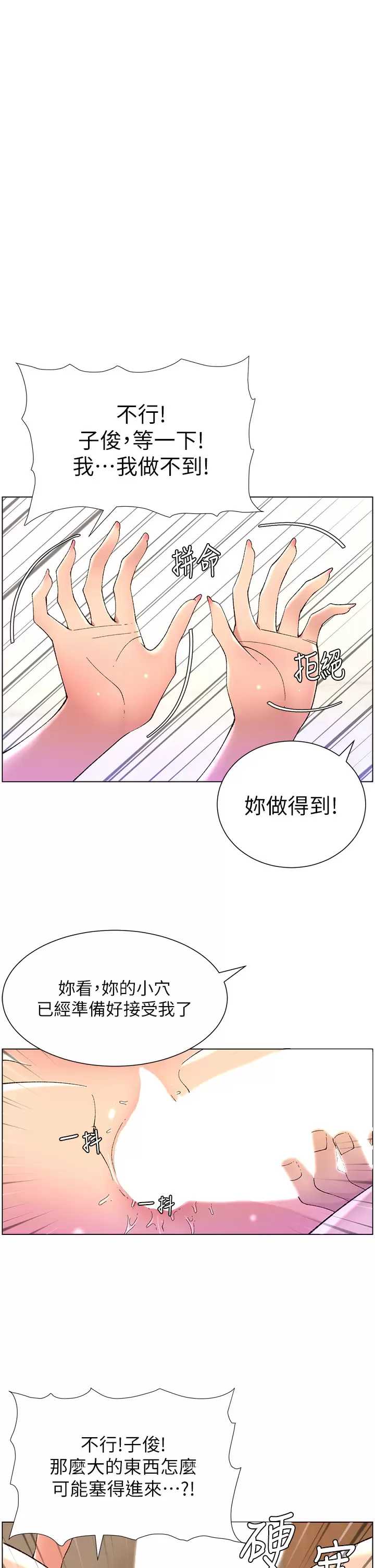 帝王App