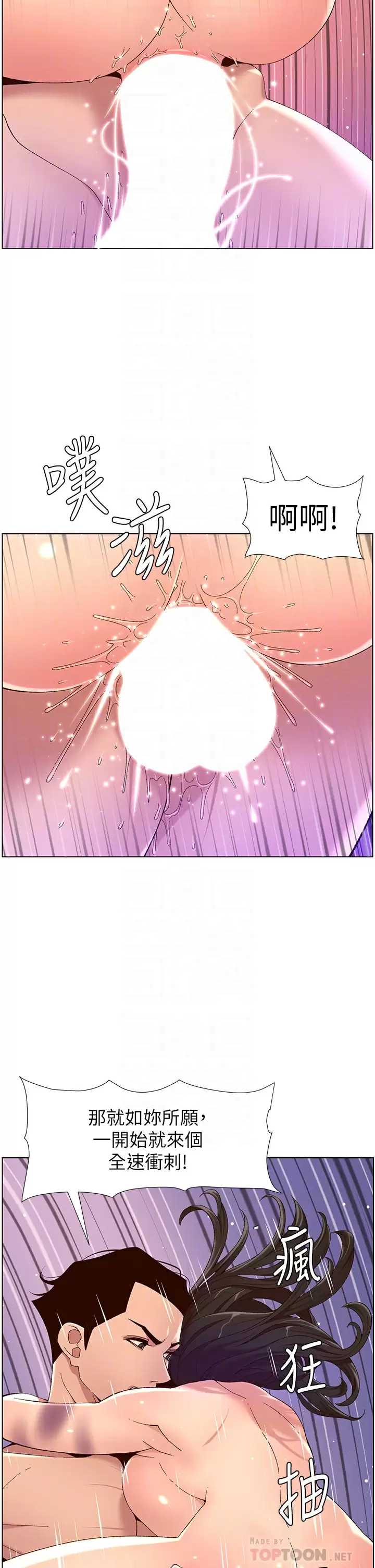 帝王App