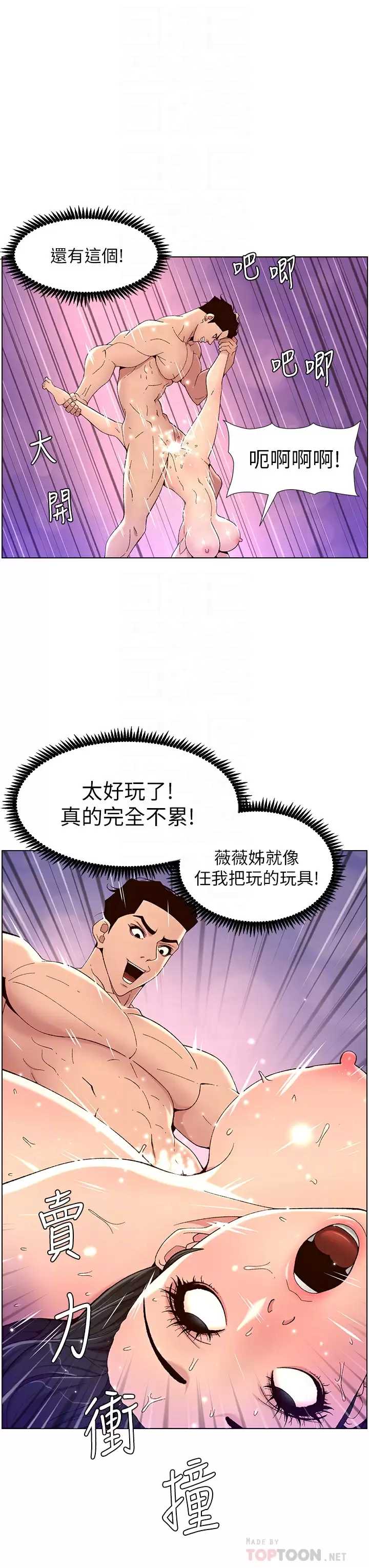 帝王App