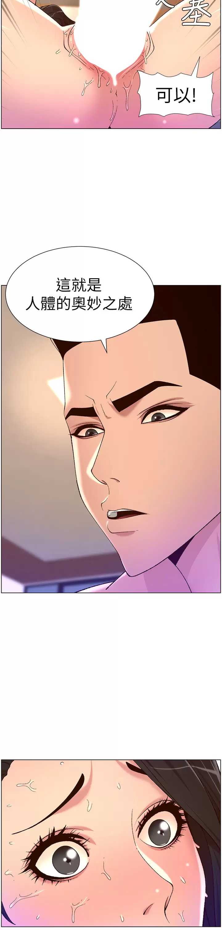 帝王App