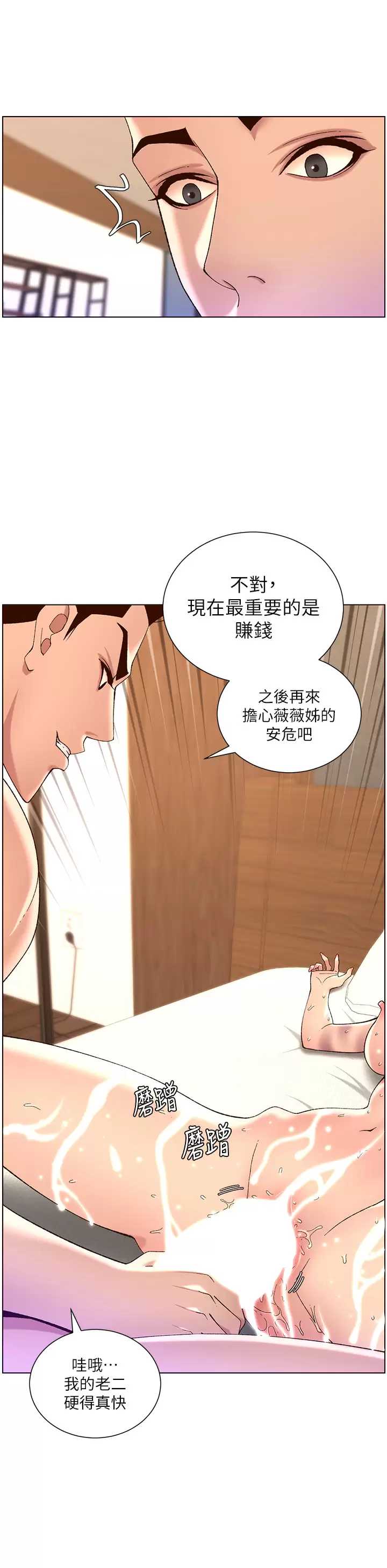 帝王App