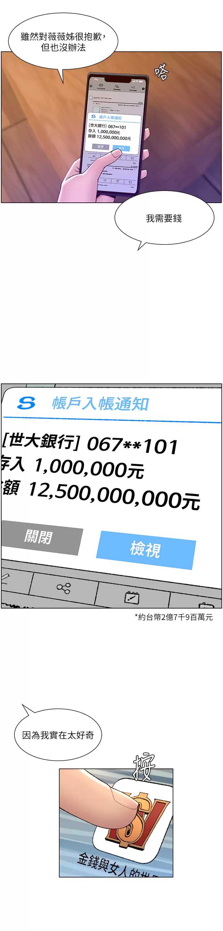 帝王App