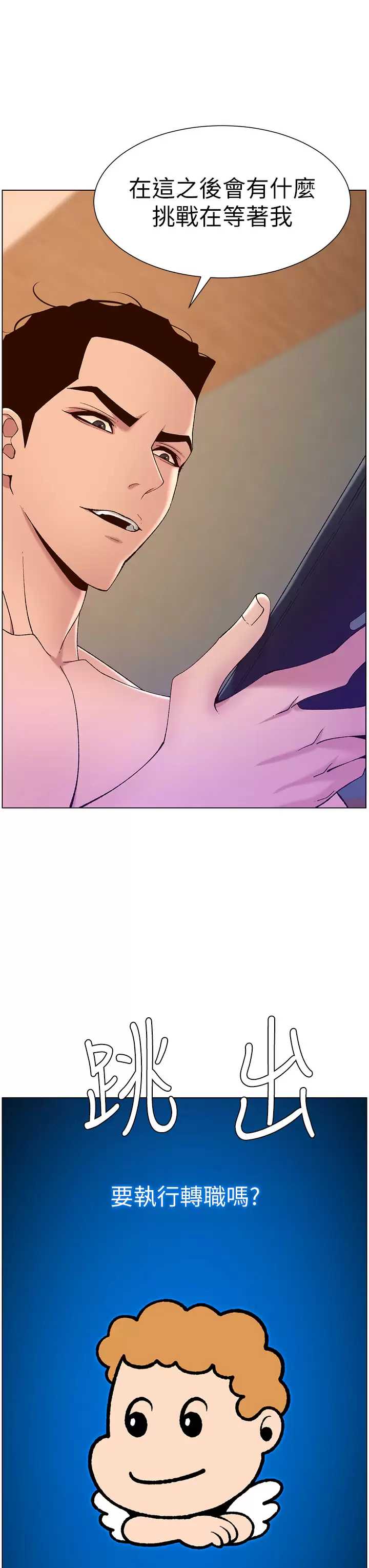帝王App