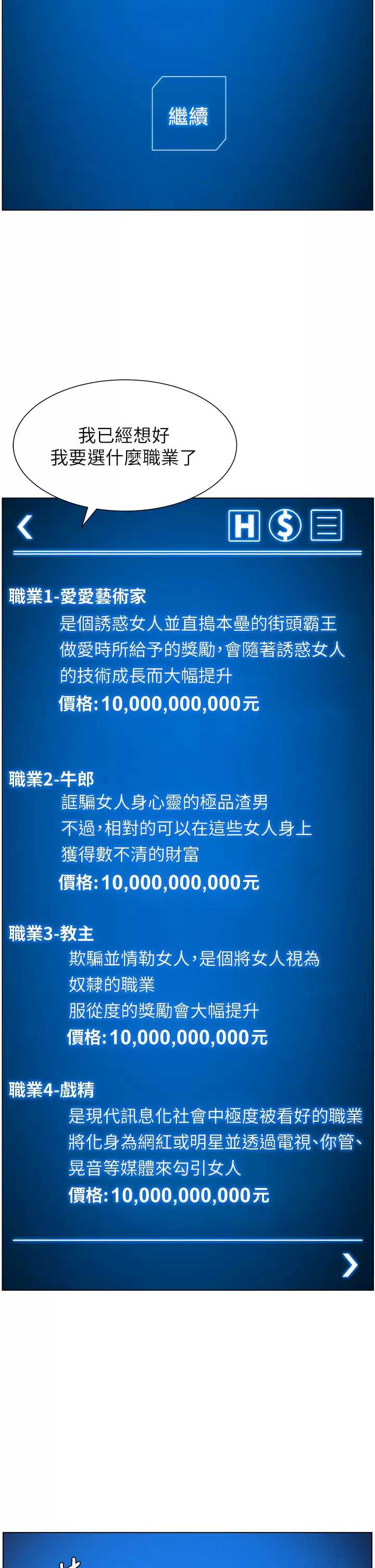 帝王App