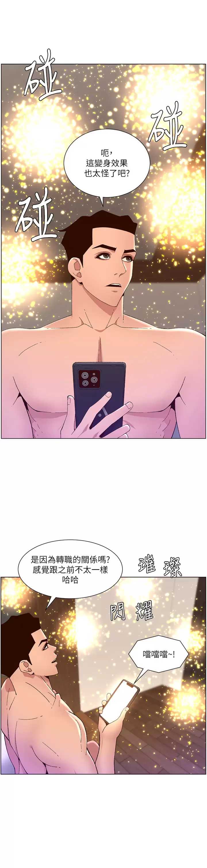 帝王App