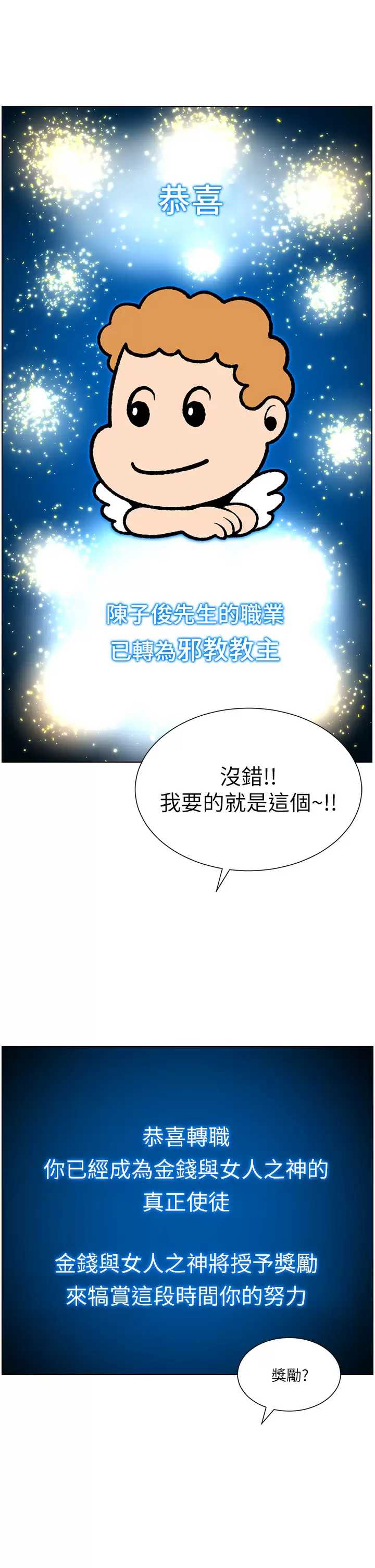帝王App