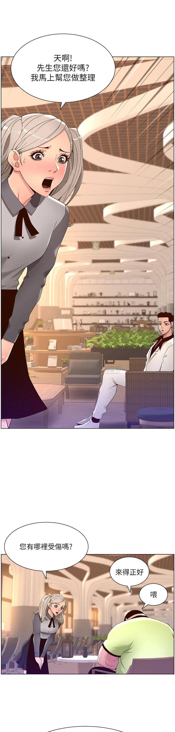 帝王App