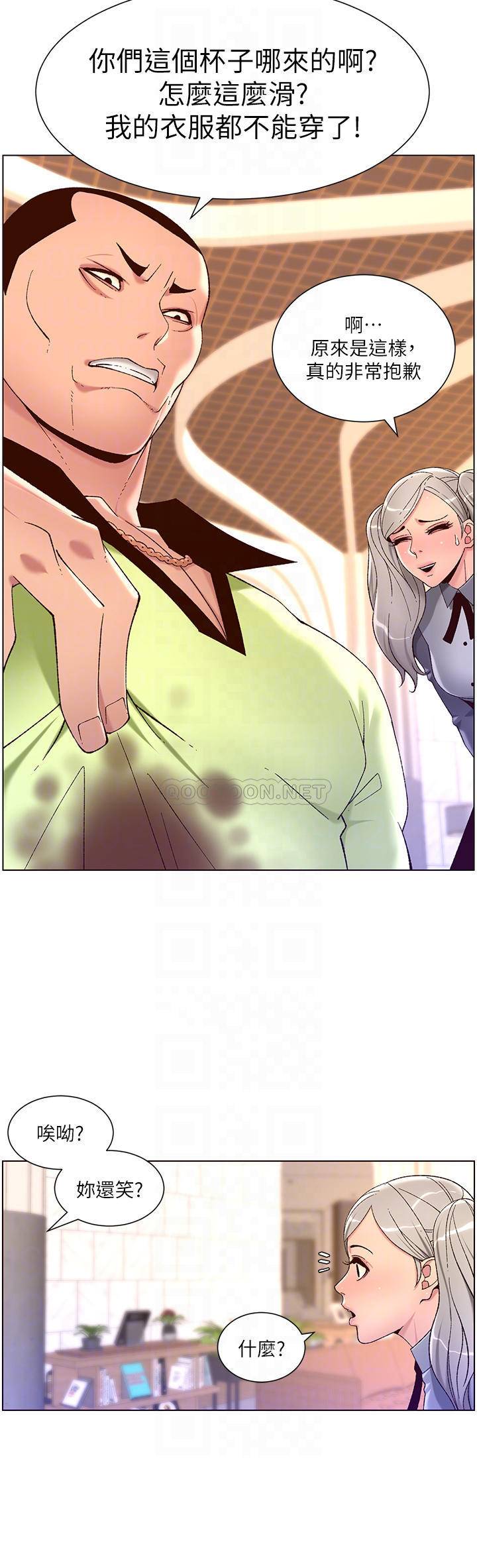 帝王App