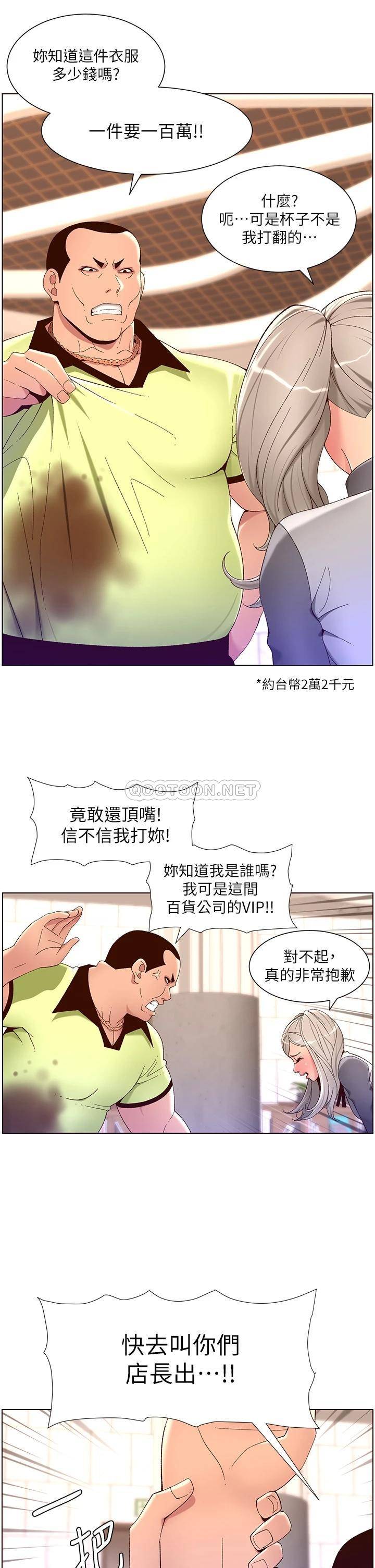 帝王App