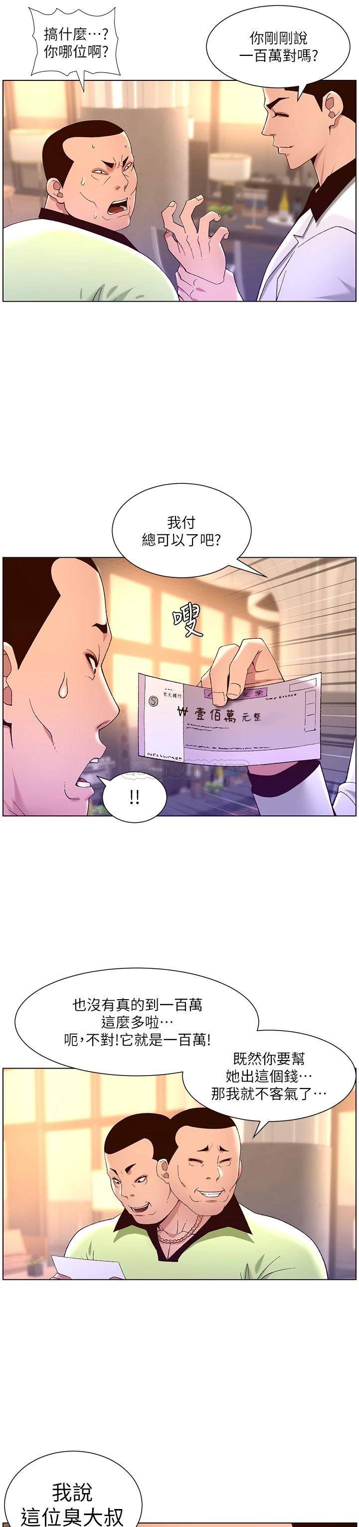 帝王App