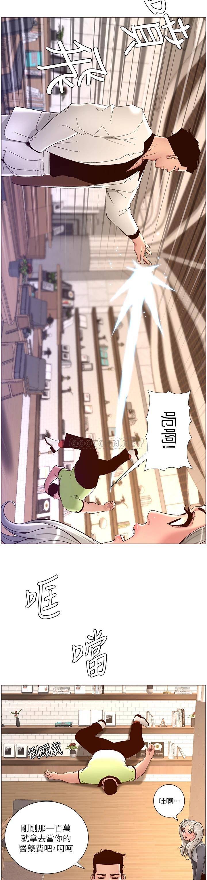 帝王App