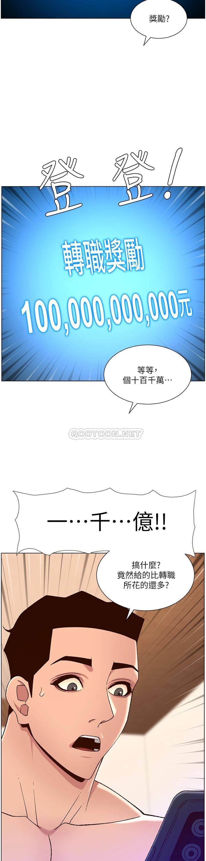 帝王App