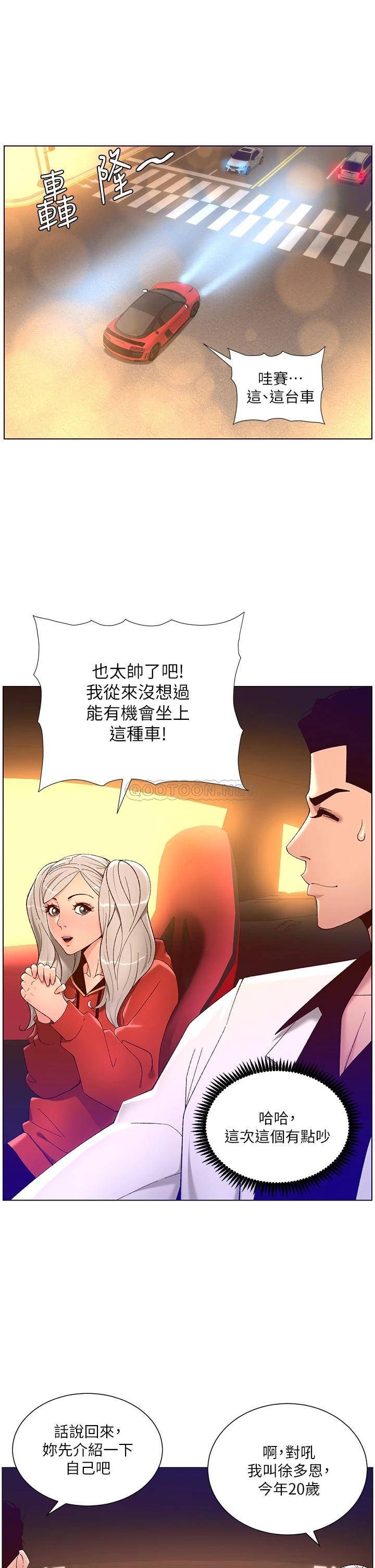 帝王App