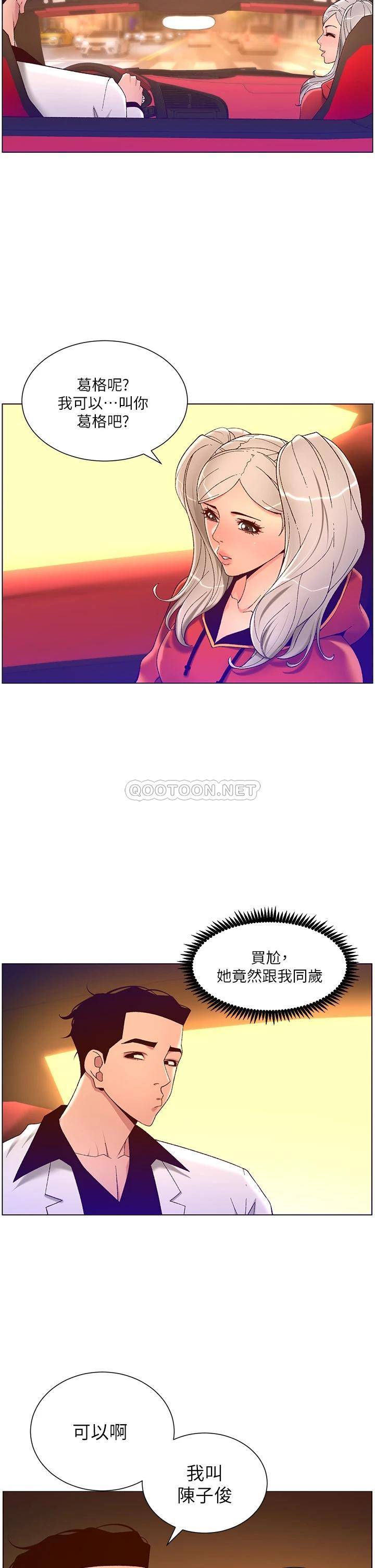帝王App