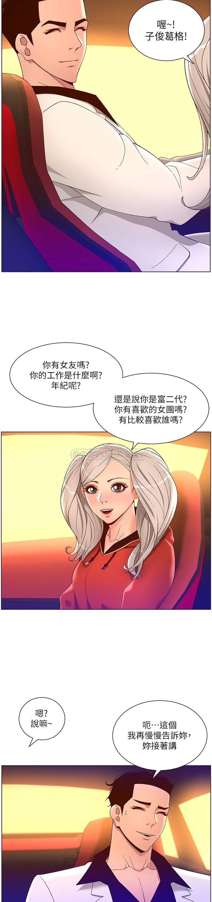 帝王App
