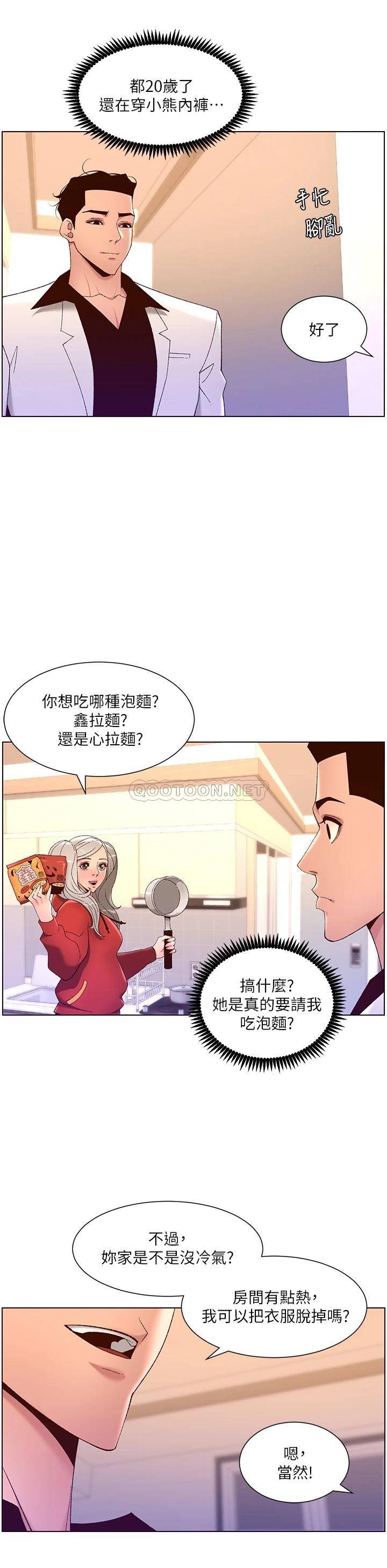 帝王App