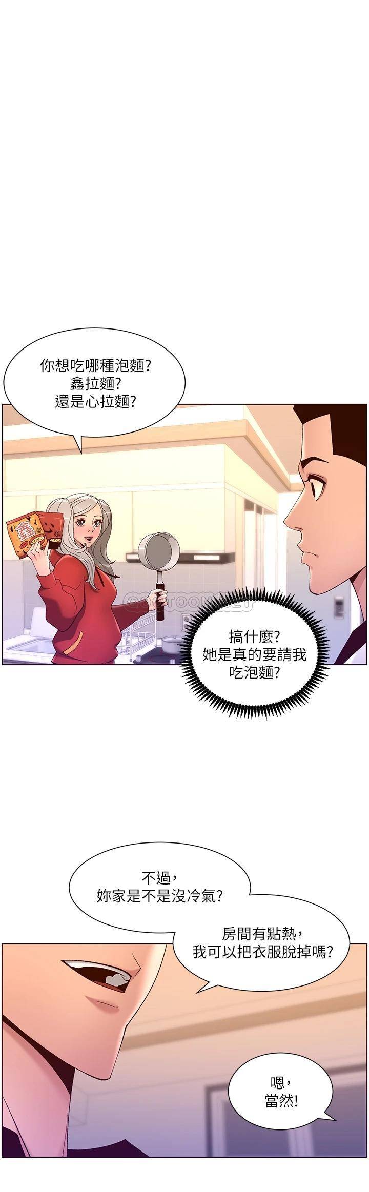 帝王App